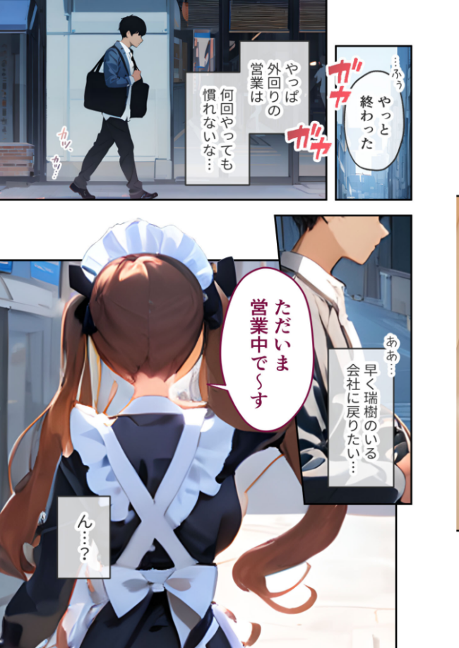 VIP限定 SEXバーへようこそ（15） モザイク版  右左ゆうた サンプル画像