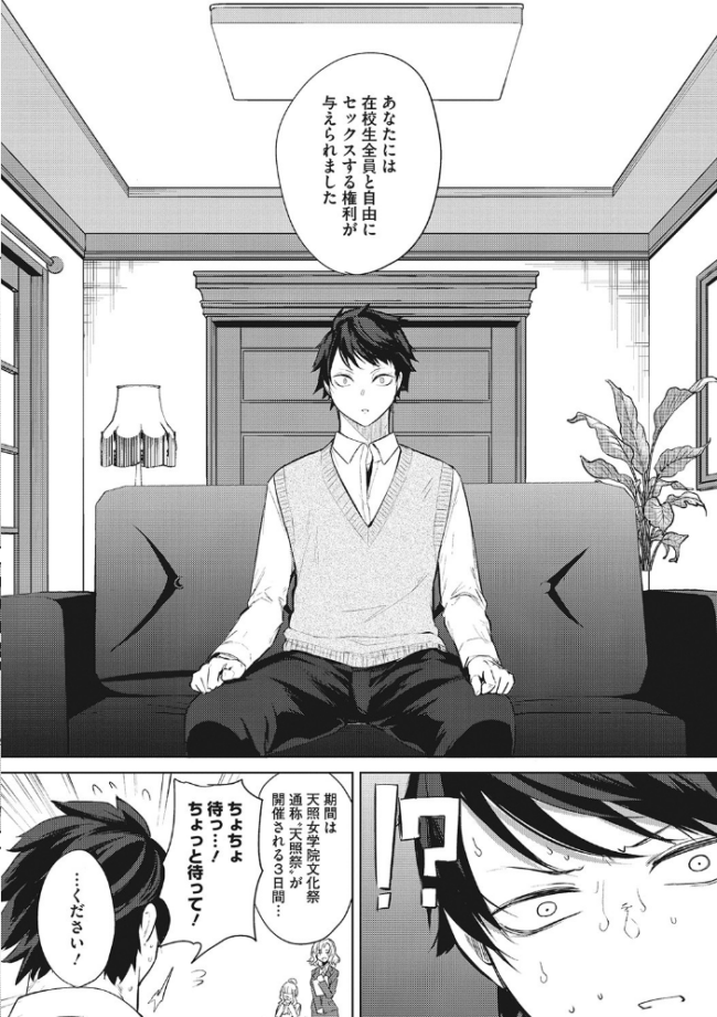 ズリトピア【単行本】 黒川おとぎ サンプル画像