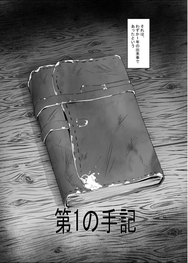 【棒線モザイク版】分からせ×純愛=メス堕ちの定理〜男子とのトラウマから反転アンチになり、カップルと男子を忌み嫌うフェミに成り果てたボーイッシュ女子をメス堕ちさせよ！！〜 第1の書記  後藤MASAKIの野望 サンプル画像