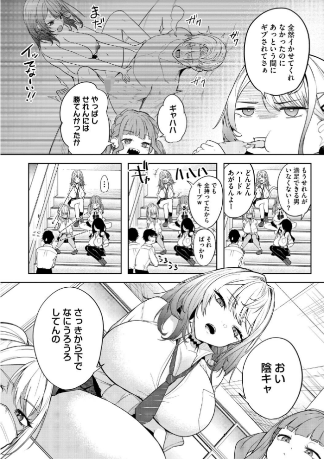 陰キャに優しい世界  黒川おとぎ サンプル画像