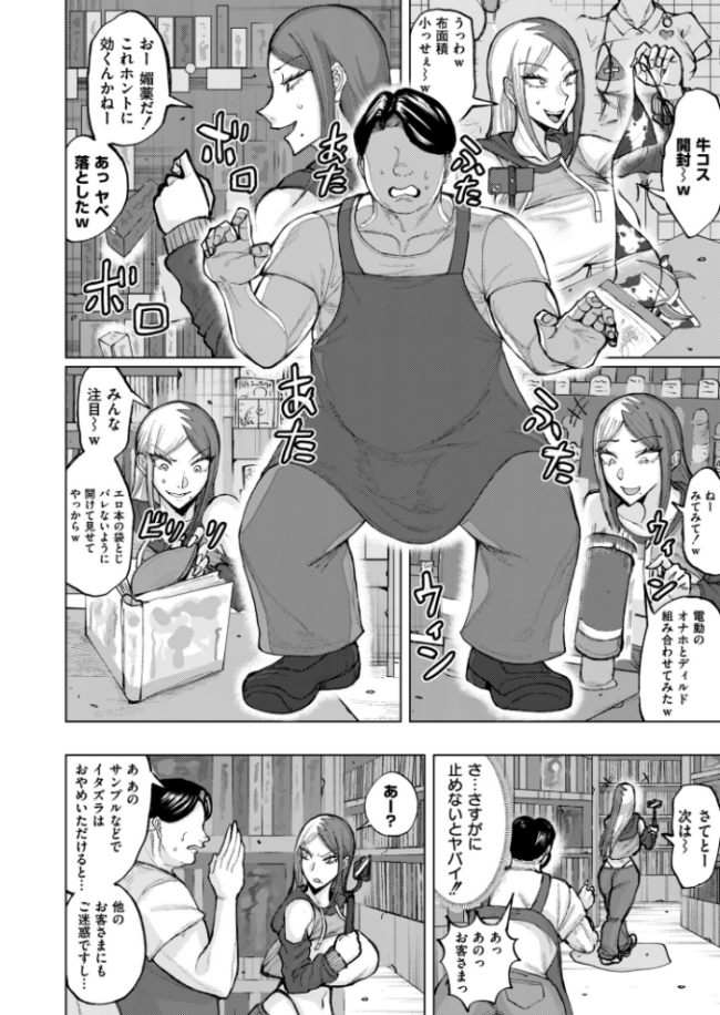 ゲキタイヤッカイハイシンシャ 深道卵黄 COMIC快艶編集部 サンプル画像