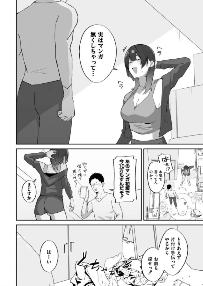 チラかし後輩♀とヤリちらかし先輩♂ ぴるくす COMIC快艶編集部 サンプル画像