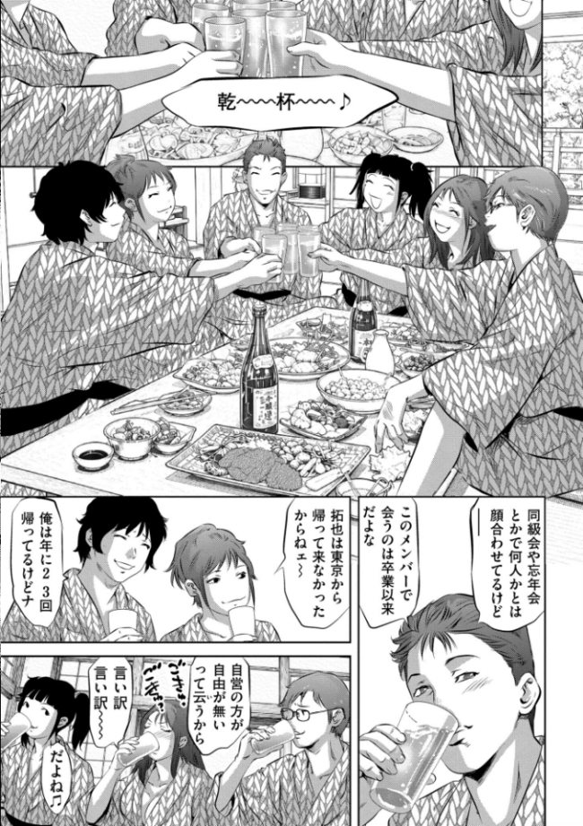 初恋 TRY AGAIN 鬼窪浩久 COMIC快艶編集部 サンプル画像