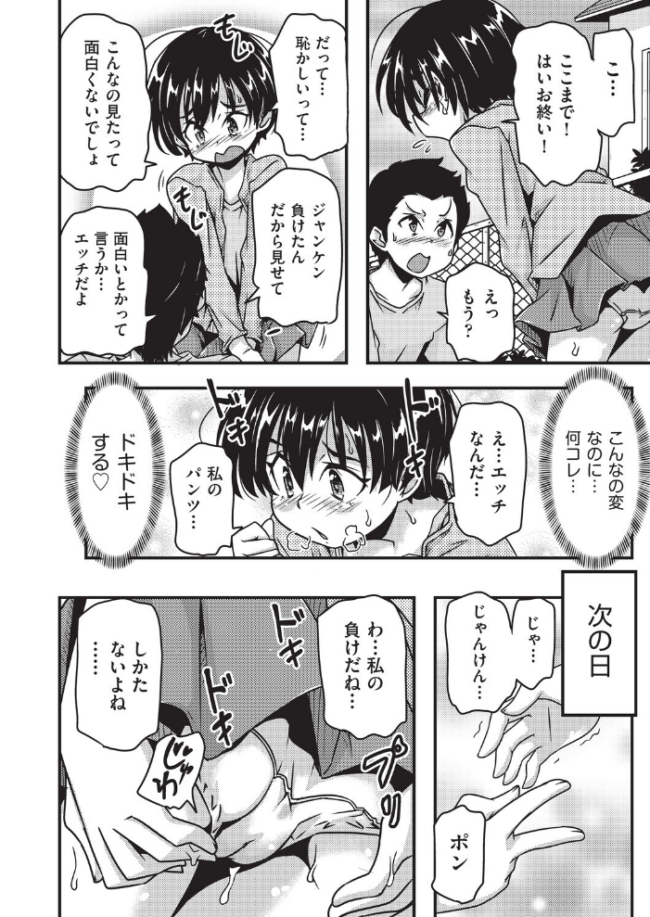 勝負だよ◆  高永浩平 サンプル画像