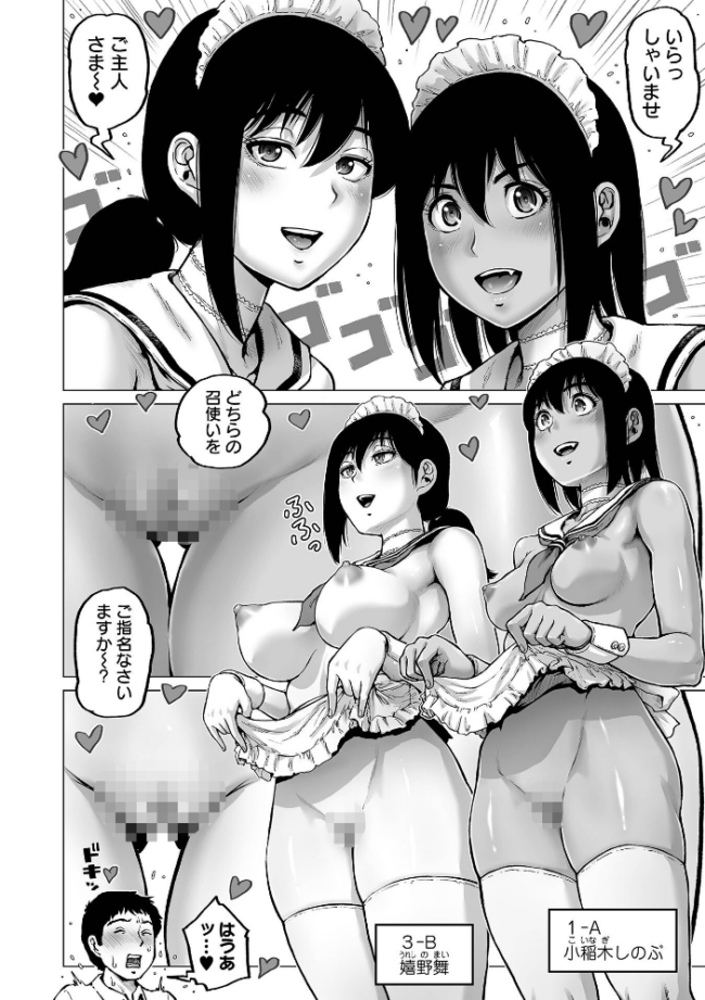 COMICオルガ vol.86 keso 内東ぐら 朝比奈まこと 環 柳ひろひこ 一水社編集部 サンプル画像