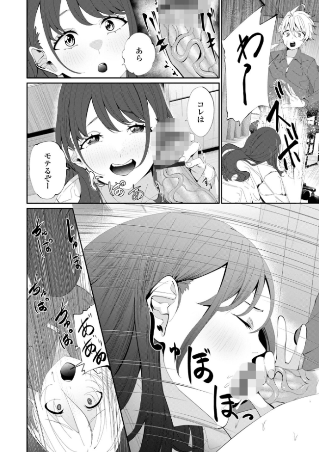 おてあて エロ漫画 サンプル画像