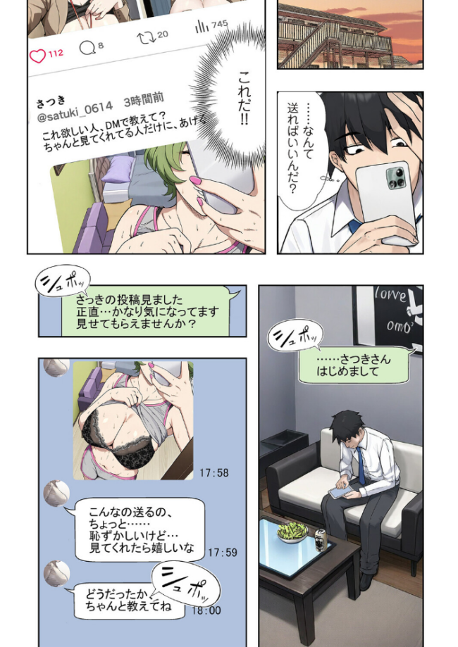 人妻戦隊エロレンジャー 第六話 裏アカ熟女の弱点　エロ漫画 サンプル画像