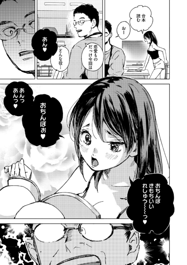 求愛惑星 森万平 サンプル画像