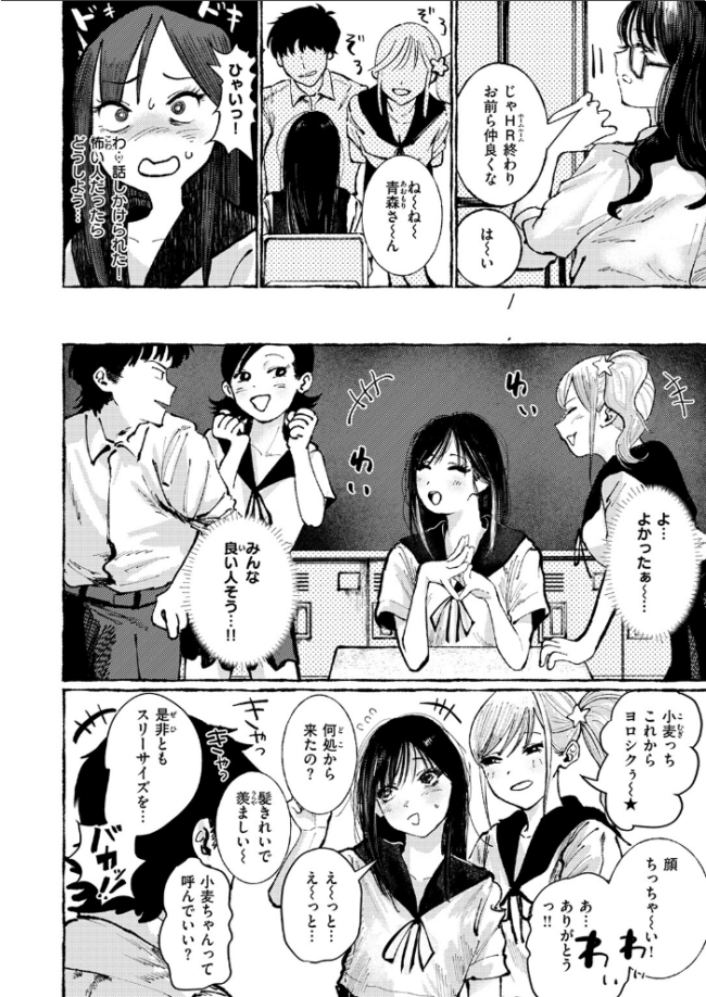 いなかのこ うみ サンプル画像