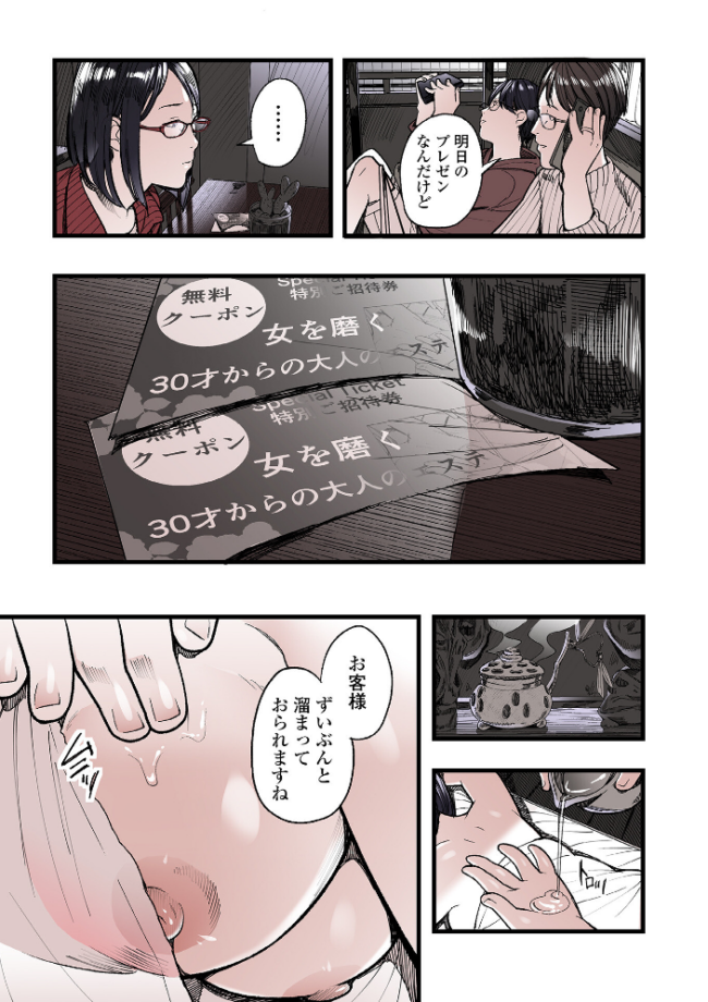 Webコミックトウテツ Vol.124 鉛棒なよなよ 山田タヒチ ふじたじゅん 葛城ゆう 一水社編集部 サンプル画像