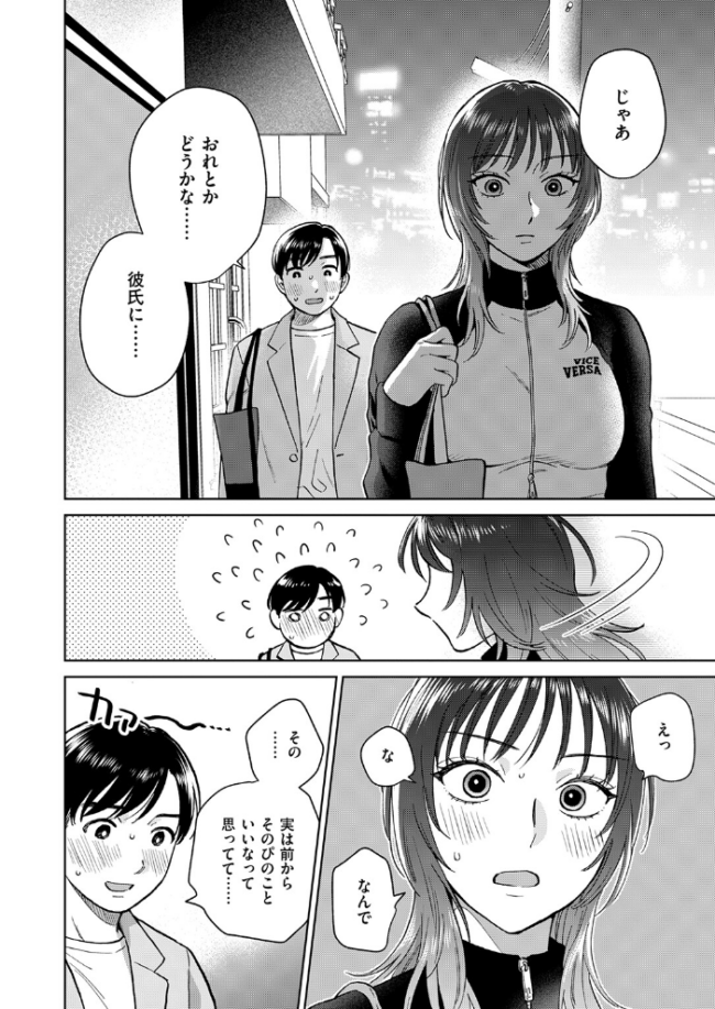 おれとかどうかな どらのやま サンプル画像