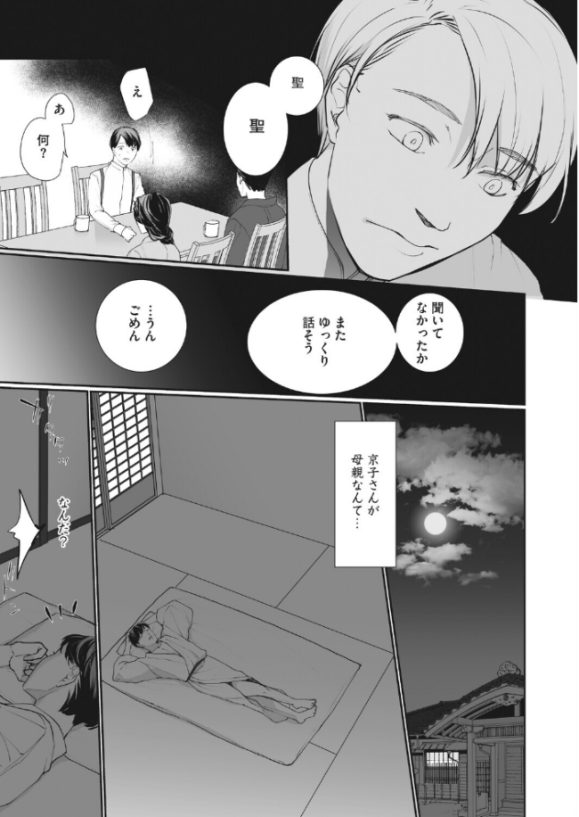 種泥棒 朔月 サンプル画像
