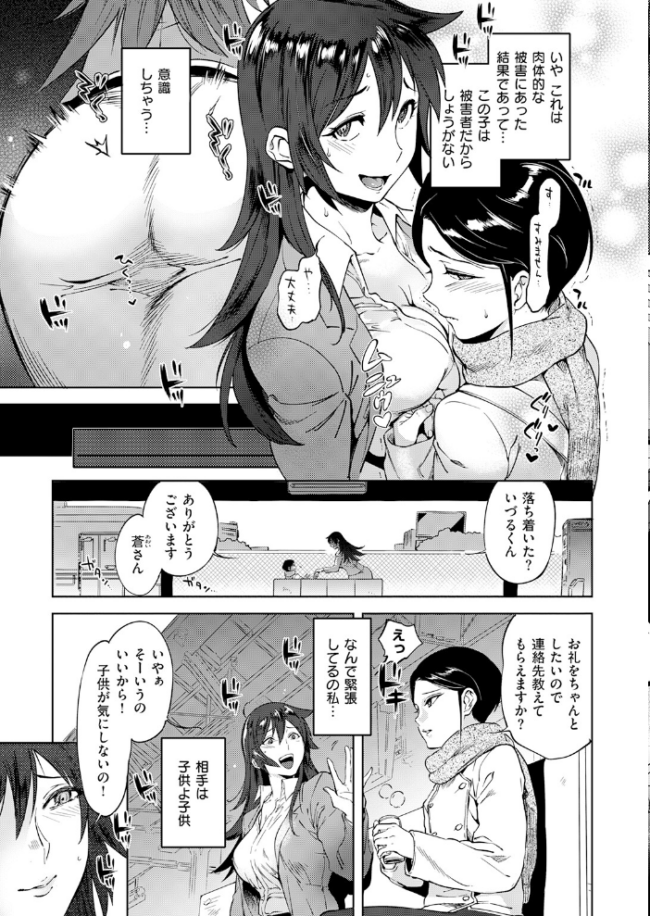 運命の電車  南北 サンプル画像