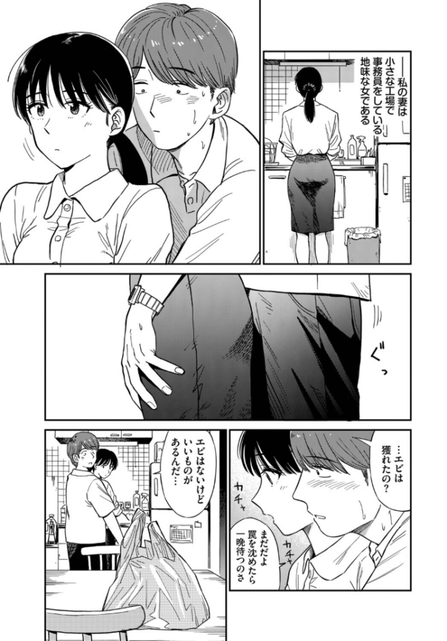 うさぎ妻  鉢本 コミックバベル編集部 サンプル画像