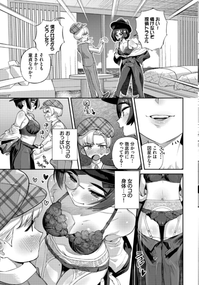 トールちゃん怪盗中! お肉 コミックバベル編集部 サンプル画像