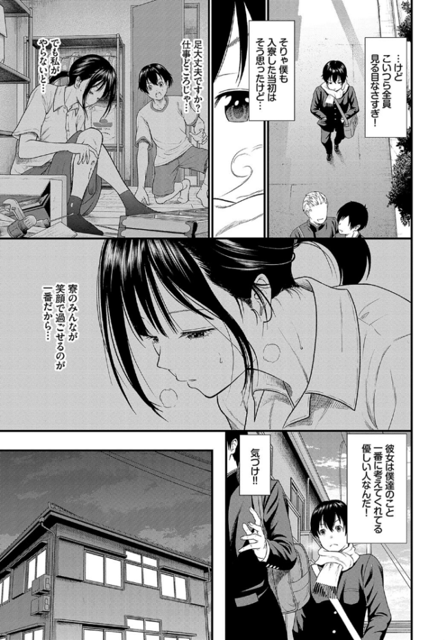 とろける君が愛おしい【電子オリジナルコミックス】【FANZA限定版】  並木なず コミックバベル編集部 サンプル画像