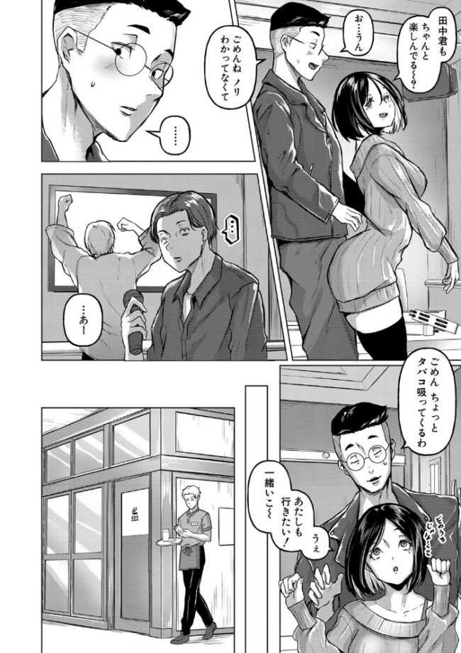 ごはんにする?お風呂にする?そ・れ・と・もぉ…ほっかほかのアソコをぬっぽぬっぽ使って、どっぴゅーって気持ちよく中出しキメるぅ?【デジタル特装版】 泥っせる サンプル画像