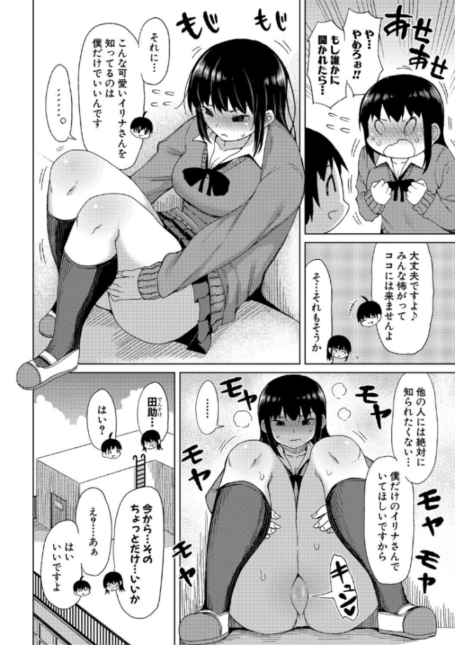 ニュルひだマシマシJKホール【デジタル特装版】  長い草 サンプル画像