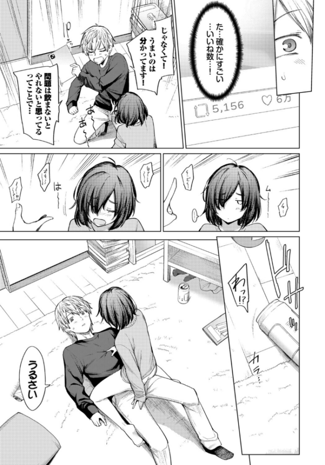 働くお姉さんの秘蜜〜年上カノジョ編〜 うなさか あおやまきいろ。 魚山ケイジ こーり 東磨樹 コミックバベル編集部 サンプル画像