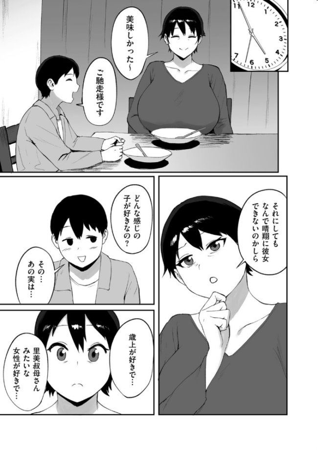 春の新性活　エロ漫画 サンプル画像