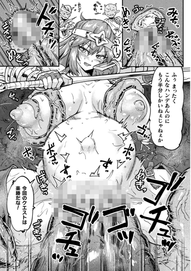 快楽敗北ヒロインズ 空蜂ミドロ サンプル画像