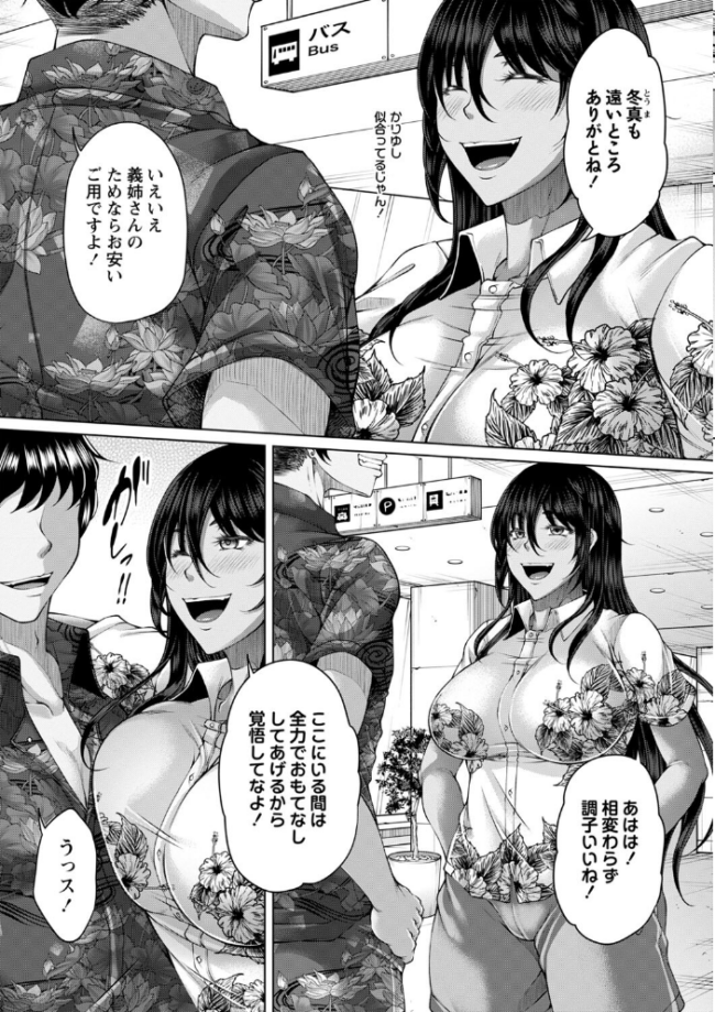 白濁に蕩けるメスアナ【デジタル特装版】  杜若かなえ サンプル画像