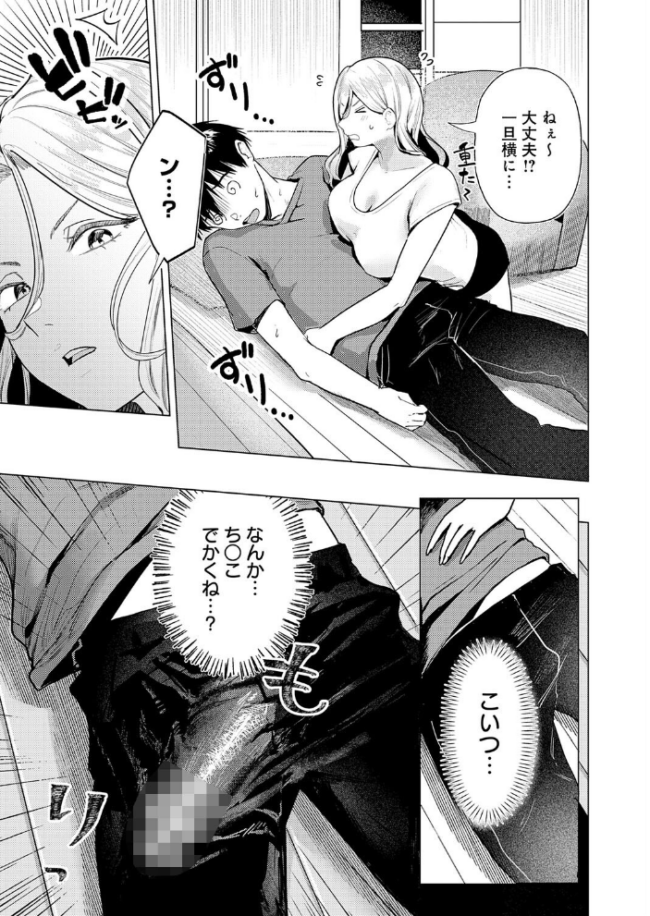デカチンぶら下げてるのが悪いんだよ? エロ漫画 サンプル画像