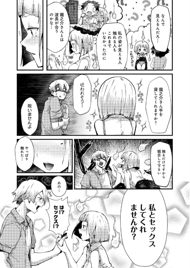 ※このアパートには絶対に住まナいでくださイ　エロ漫画 サンプル画像