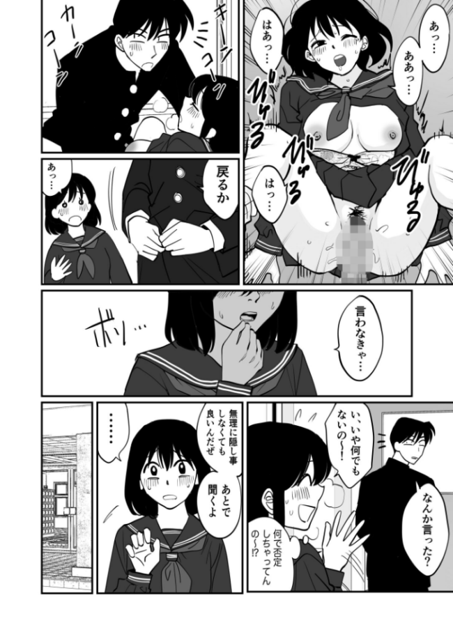 1X才(6)〜ずっとずっと…〜【18禁】 豚キムチ サンプル画像