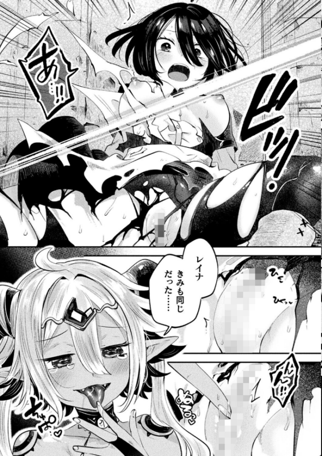 さよなら勇者様 後編【単話】 よくないひとし サンプル画像