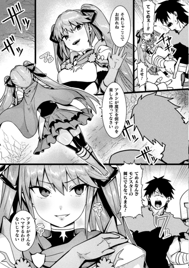 勇者の呪い【単話】 アカネセキロ サンプル画像