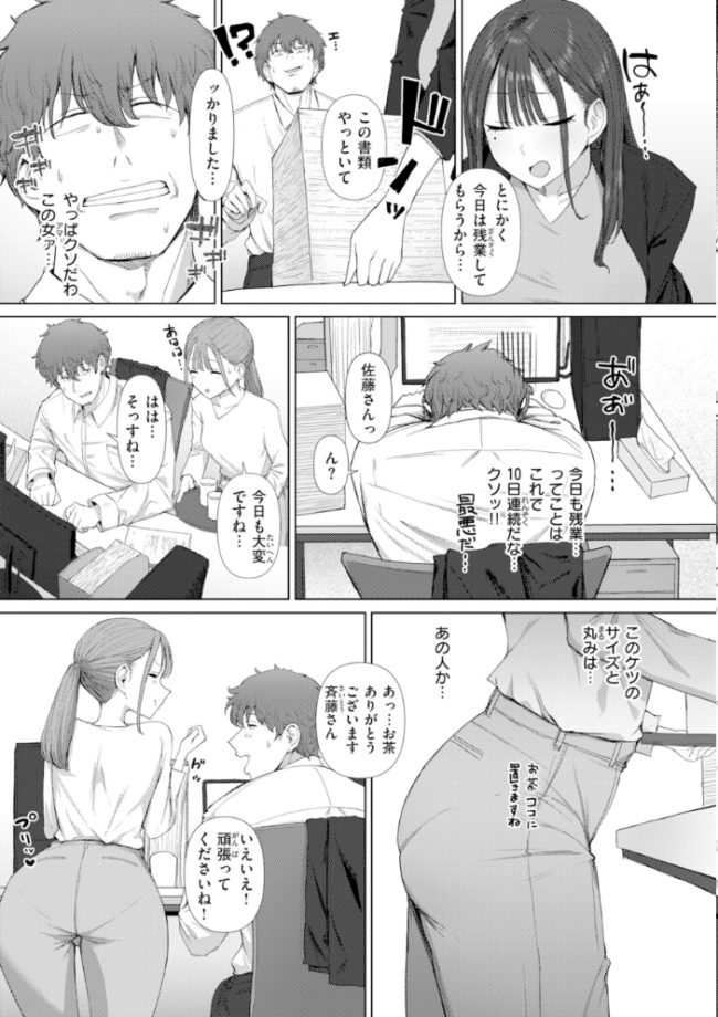 えろびいき【デジタル版限定おまけ付き】  えこひいき サンプル画像