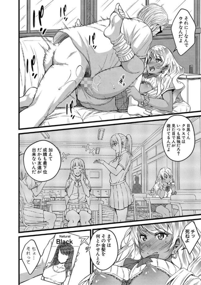 オトナ達に仕込まれた快楽 【デジタル特装版】 栗福みのる サンプル画像