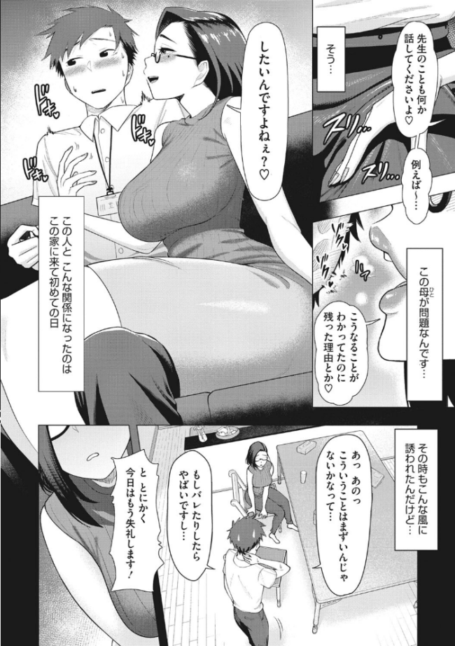 艶めく熟妻（おんな）  ぐうすか サンプル画像