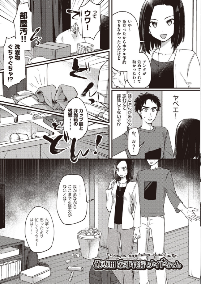 つるぷに性活はじめます スミヅミ サンプル画像