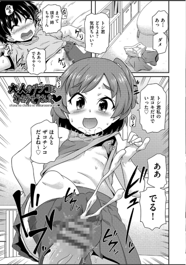ちいさめバカンス  高永浩平 サンプル画像