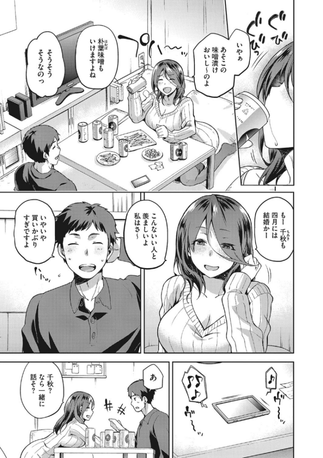 なぐさみ螺旋 姉妹の裏表【デジタル特装版】  kiasa サンプル画像