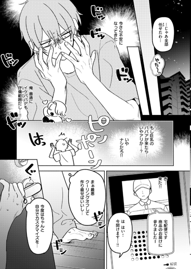 イオといっしょ カスタムライフ  ちゃかまる屋さん サンプル画像