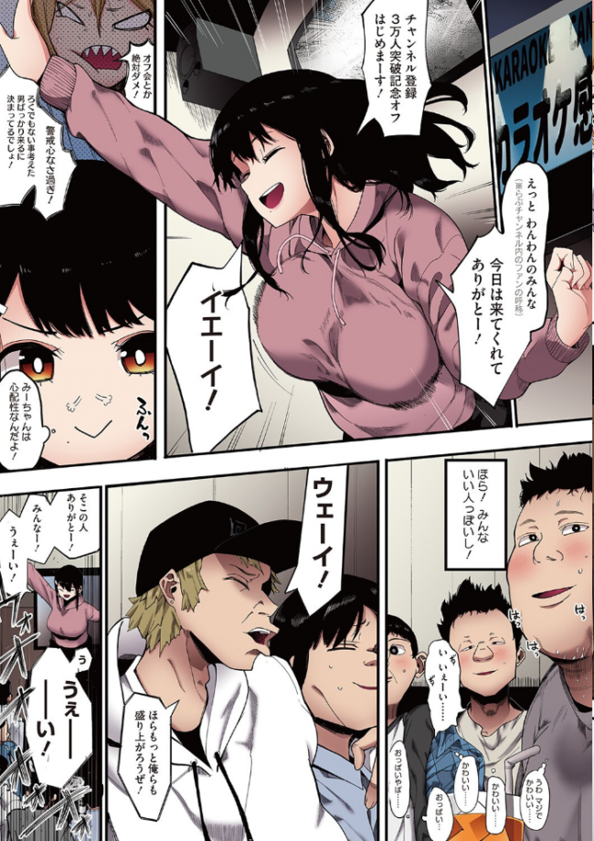 雌吹【フルカラー版】 えいとまん サンプル画像