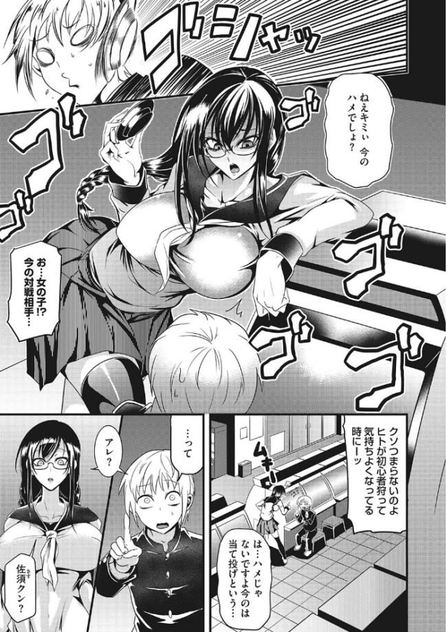 産廃少女 【デジタル特装版】 眼魔礼 サンプル画像