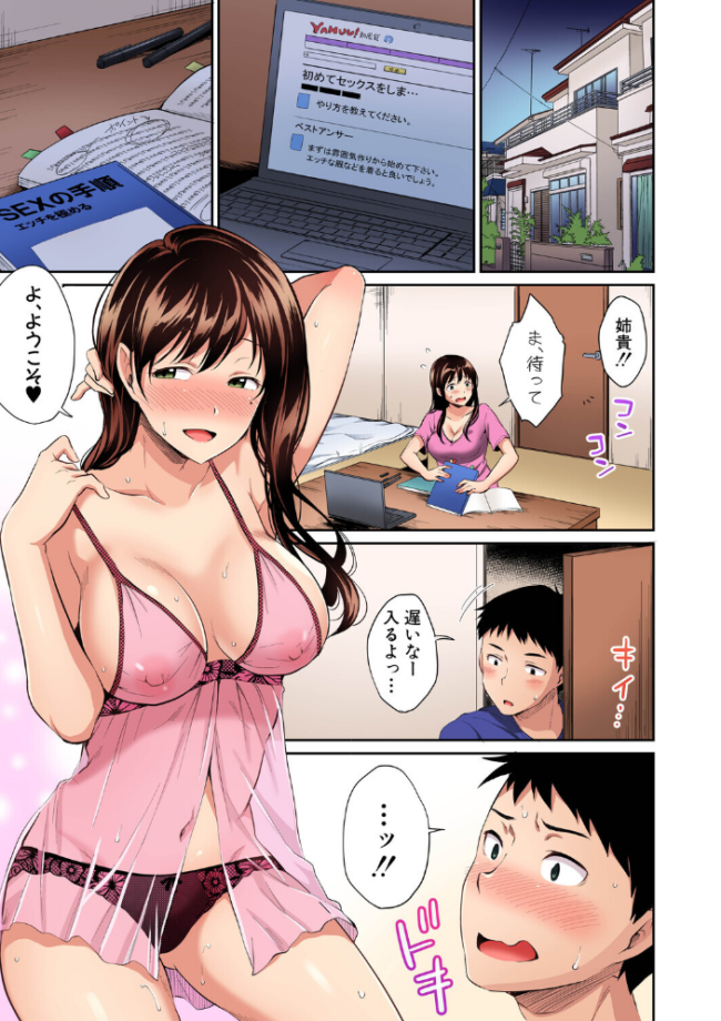 お姉ちゃんに任せなさい! デジタルカラー版 メガねぃ サンプル画像