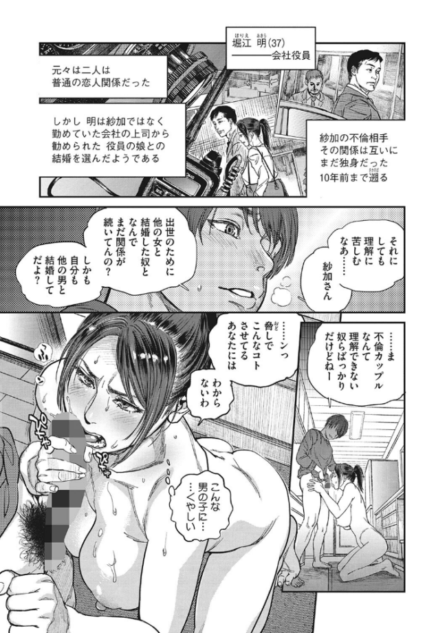 人妻のくせに!〜intention〜 木静謙二 サンプル画像