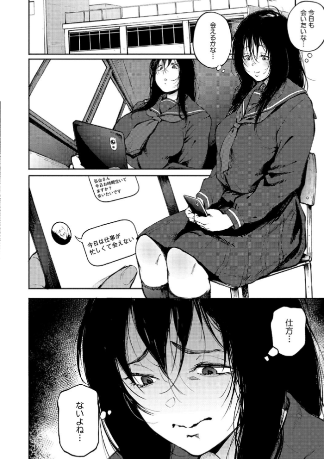 あなただけを見つめてる  駿河クロイツ サンプル画像