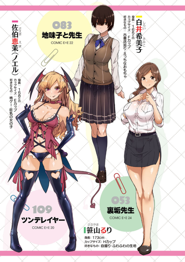 蕩けるカラダは乙女色 【FANZA限定】【デジタル特装版】  常磐緑 サンプル画像