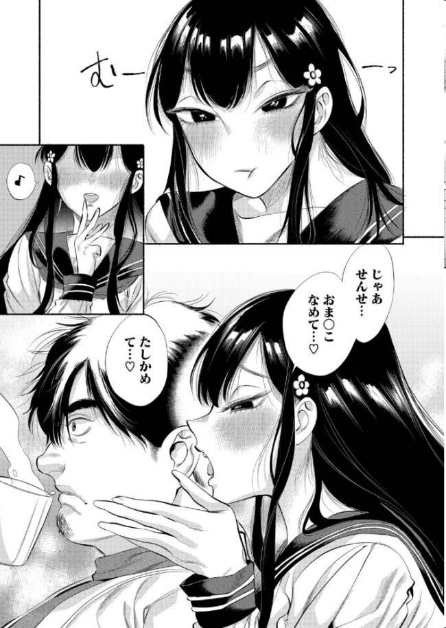 栴檀は双葉より芳し 牛野缶詰 サンプル画像