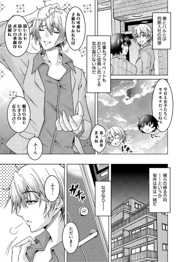 夫婦で今夜も激しくシたい  友永ケンジ サンプル画像