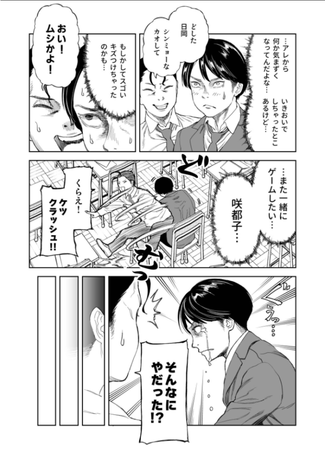 罰ゲーム（2）【18禁】  クラウン サンプル画像