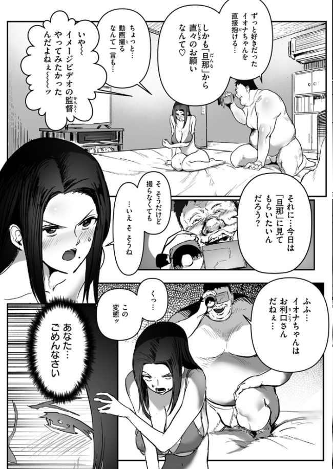 僕の知らない顔　エロ漫画 サンプル画像