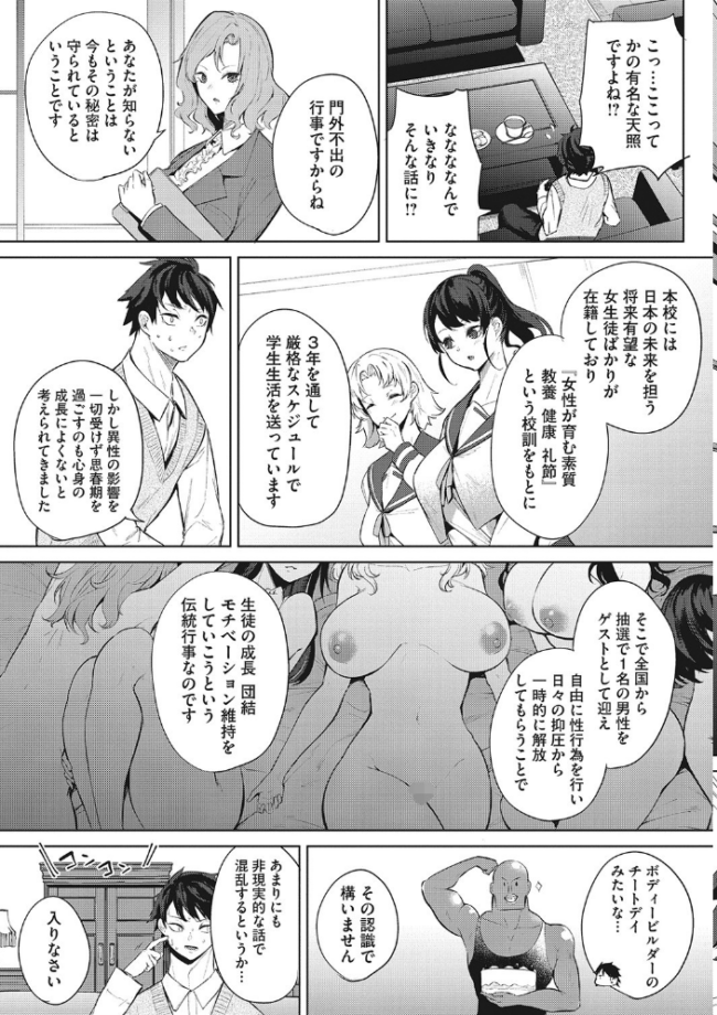 ズリトピア【単行本】 黒川おとぎ サンプル画像