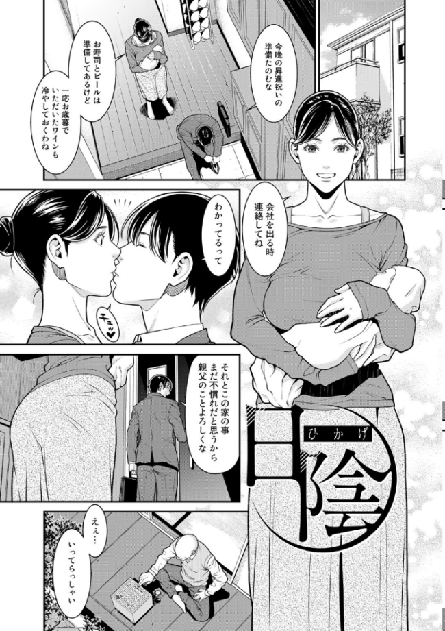 雌(オンナ)に鍵は掛けられない 【電子限定おまけ付き】【通常版】 終焉 サンプル画像